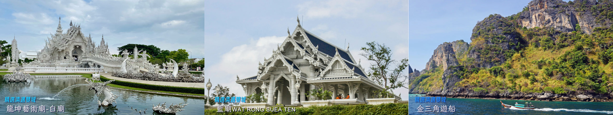 泰北 Northern Thailand
