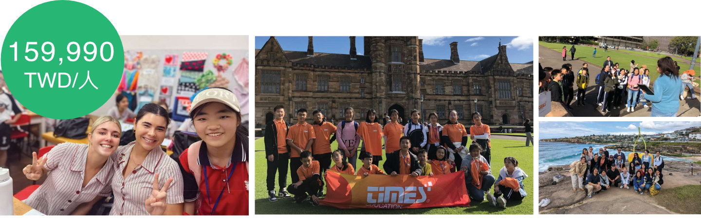 澳洲遊學之旅 Study Tour Australia - 價格說明 澳洲遊學之旅 Study Tour Australia - 價格說明