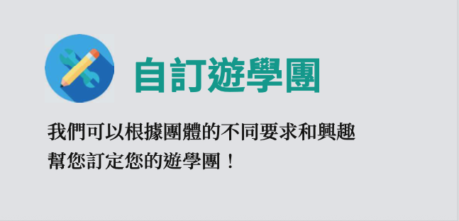 澳洲遊學之旅 Study Tour Australia - 說明 澳洲遊學之旅 Study Tour Australia - 說明
